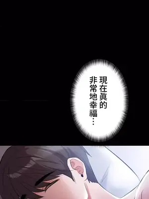 妹妹的火熱告白 1-60話[完結]_036044