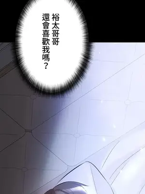 妹妹的火熱告白 1-60話[完結]_036046