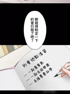 妹妹的火熱告白 1-60話[完結]_005008