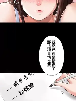 妹妹的火熱告白 1-60話[完結]_005009