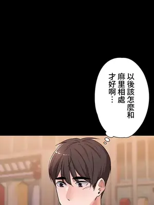 妹妹的火熱告白 1-60話[完結]_005011