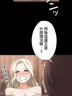 妹妹的火熱告白 1-60話[完結]_005012