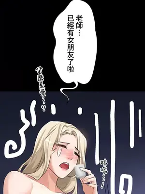 妹妹的火熱告白 1-60話[完結]_005013