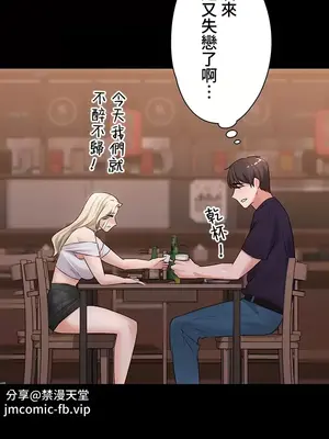 妹妹的火熱告白 1-60話[完結]_005014