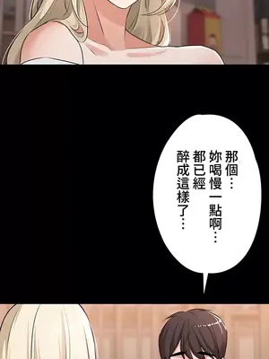 妹妹的火熱告白 1-60話[完結]_005015