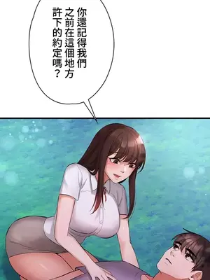 妹妹的火熱告白 1-60話[完結]_037006