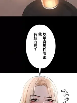 妹妹的火熱告白 1-60話[完結]_005016