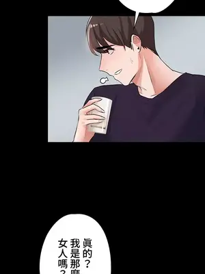 妹妹的火熱告白 1-60話[完結]_005018