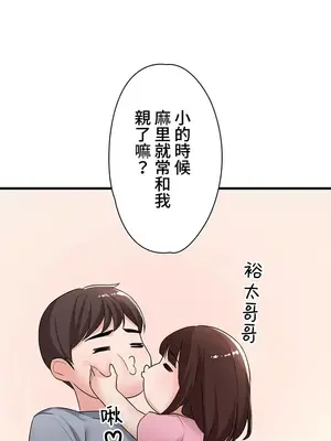 妹妹的火熱告白 1-60話[完結]_005024