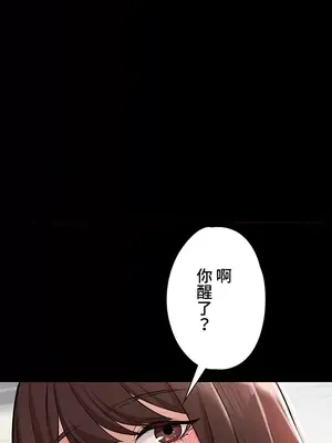 妹妹的火熱告白 1-60話[完結]_037016