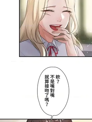 妹妹的火熱告白 1-60話[完結]_005025