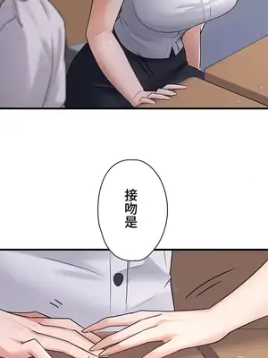 妹妹的火熱告白 1-60話[完結]_005026