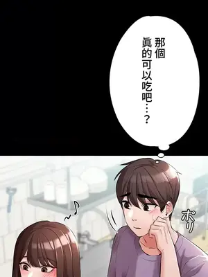 妹妹的火熱告白 1-60話[完結]_037019