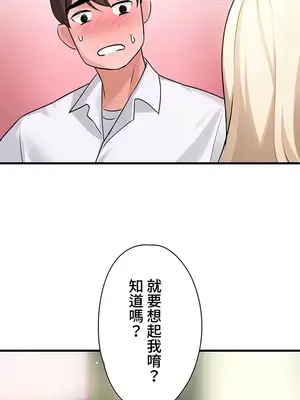 妹妹的火熱告白 1-60話[完結]_005029