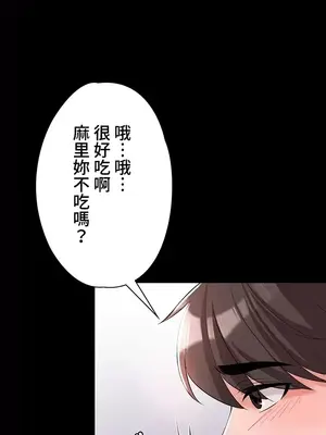 妹妹的火熱告白 1-60話[完結]_037024