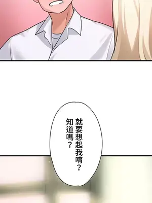 妹妹的火熱告白 1-60話[完結]_006001