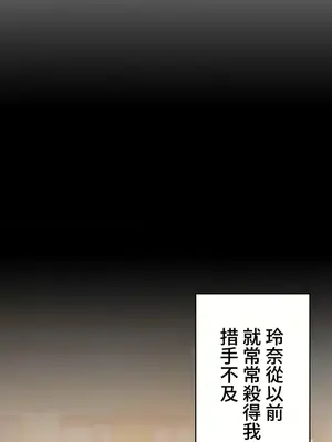 妹妹的火熱告白 1-60話[完結]_006002