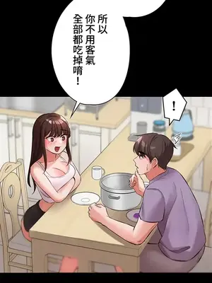 妹妹的火熱告白 1-60話[完結]_037025