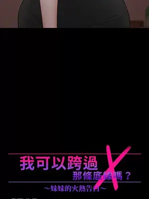 妹妹的火熱告白 1-60話[完結]_006003