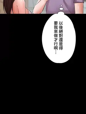 妹妹的火熱告白 1-60話[完結]_037026