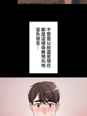 妹妹的火熱告白 1-60話[完結]_006004