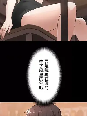 妹妹的火熱告白 1-60話[完結]_006006