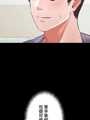 妹妹的火熱告白 1-60話[完結]_037028