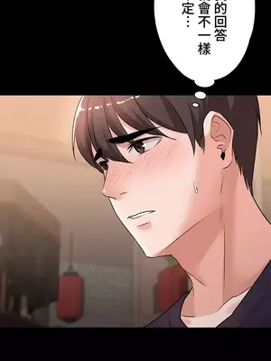 妹妹的火熱告白 1-60話[完結]_006007