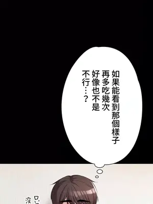 妹妹的火熱告白 1-60話[完結]_037029