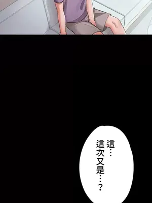 妹妹的火熱告白 1-60話[完結]_037030