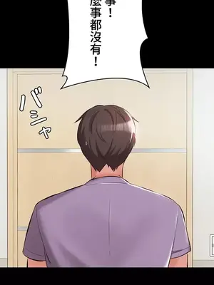 妹妹的火熱告白 1-60話[完結]_037032