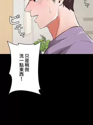 妹妹的火熱告白 1-60話[完結]_037033