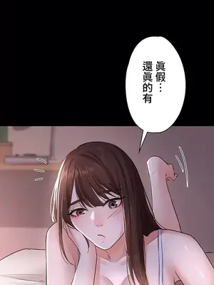 妹妹的火熱告白 1-60話[完結]_006011