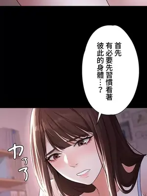 妹妹的火熱告白 1-60話[完結]_006012