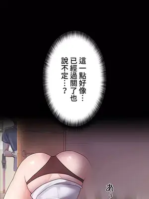 妹妹的火熱告白 1-60話[完結]_006013