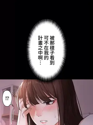 妹妹的火熱告白 1-60話[完結]_006014