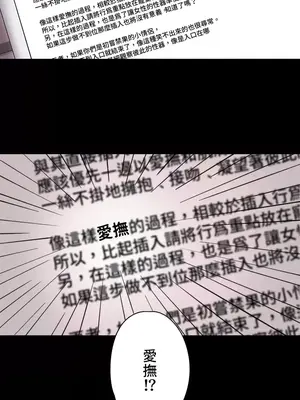 妹妹的火熱告白 1-60話[完結]_006015