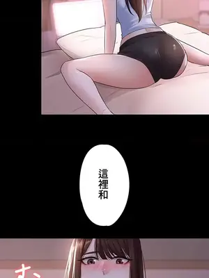 妹妹的火熱告白 1-60話[完結]_006016