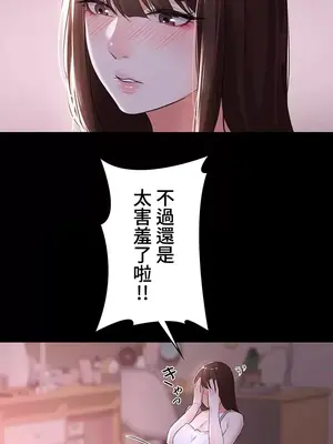 妹妹的火熱告白 1-60話[完結]_006018