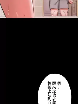 妹妹的火熱告白 1-60話[完結]_038004