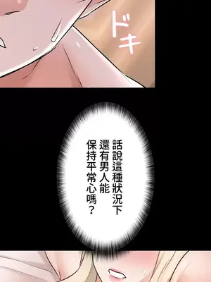 妹妹的火熱告白 1-60話[完結]_006027