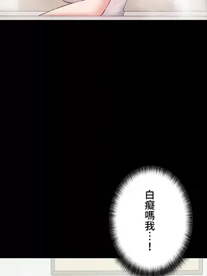 妹妹的火熱告白 1-60話[完結]_038014