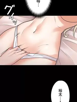 妹妹的火熱告白 1-60話[完結]_006028