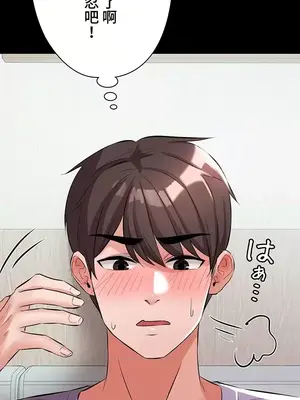 妹妹的火熱告白 1-60話[完結]_038015