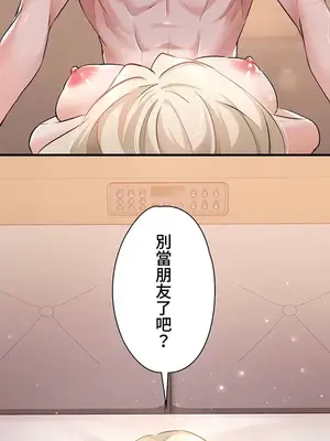 妹妹的火熱告白 1-60話[完結]_006029