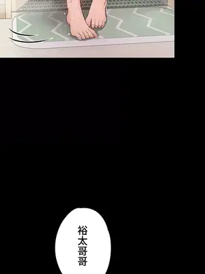 妹妹的火熱告白 1-60話[完結]_038016