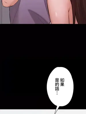 妹妹的火熱告白 1-60話[完結]_038018