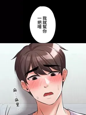 妹妹的火熱告白 1-60話[完結]_038019