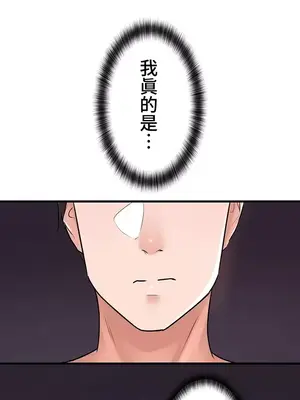 妹妹的火熱告白 1-60話[完結]_007003