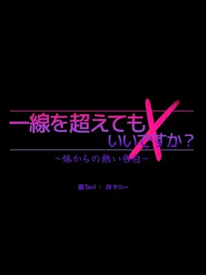 妹妹的火熱告白 1-60話[完結]_038022